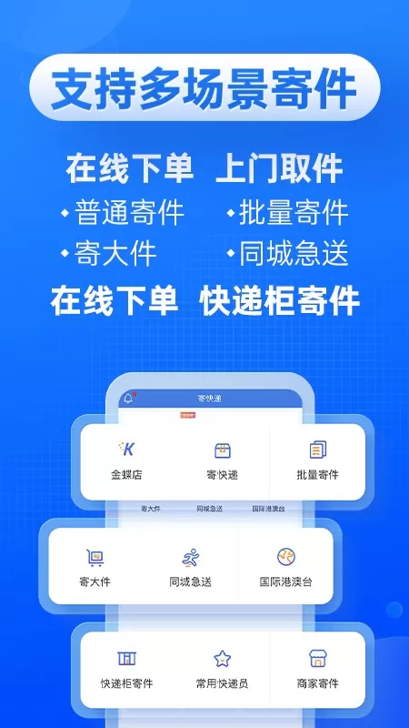 快递100app安卓版图2