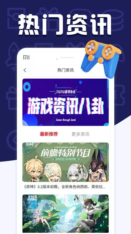 福鲤下载官网版图3