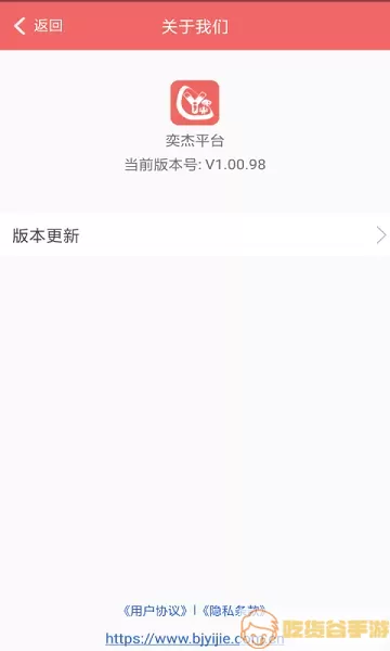 奕杰阳光院校版app下载