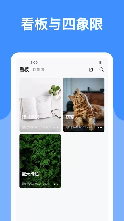 麻雀笔记app下载图2