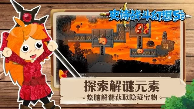 Epic Battle Fantasy 5安卓最新版图3