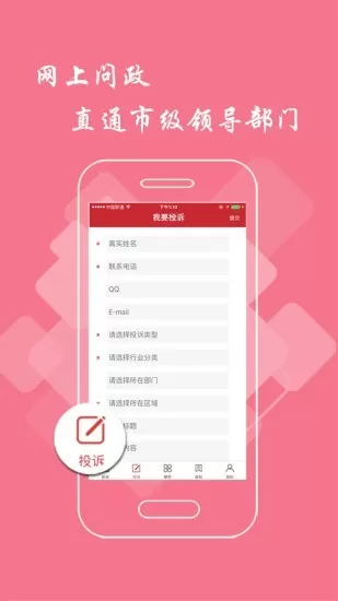 上饶头条下载官方正版图0