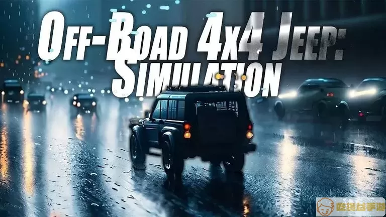 Off-Road 4x4 Jeep下载官网版