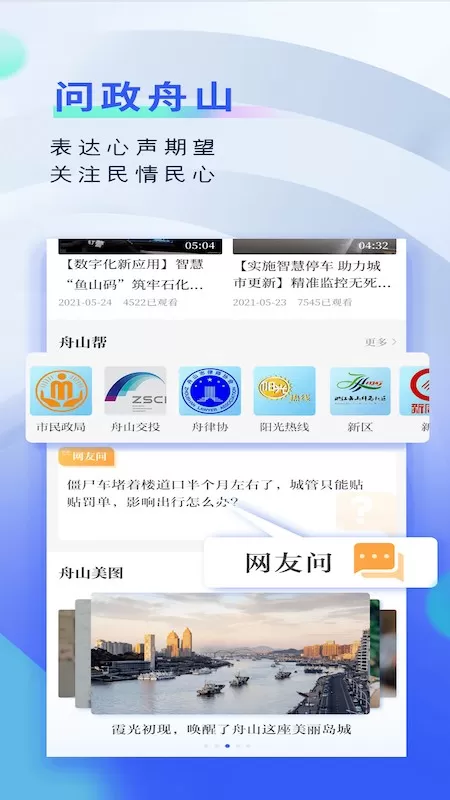 竞舟软件下载图3