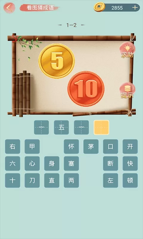 成语小秀才最新版app图3