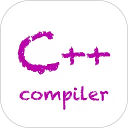 C++编译器免费下载