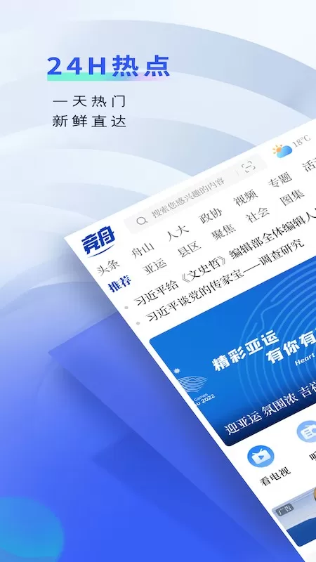 竞舟软件下载图1