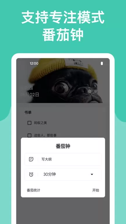 麻雀笔记app下载图3