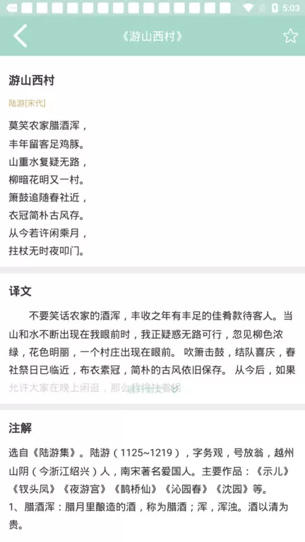 成语小秀才app下载图0