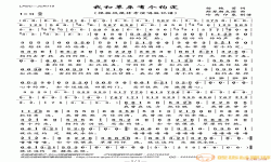 凤凰传奇经典歌词