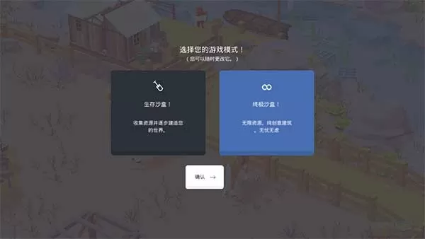 袖珍建造中文版(口袋建造中文版)安卓最新版图1