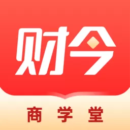 财今商学堂下载新版