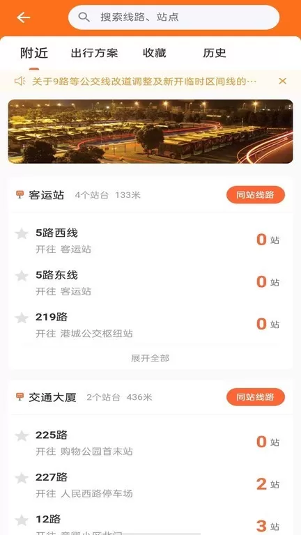 阳光好运官网版app图2