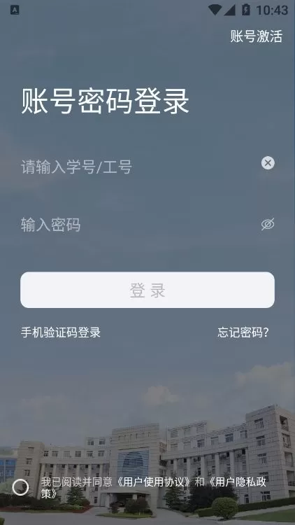 我i城建官方免费下载图2