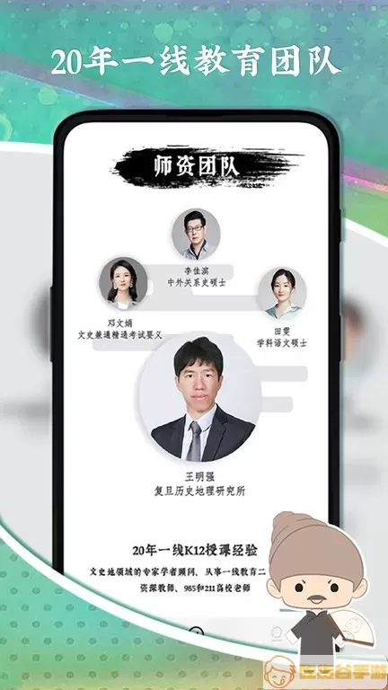 螺蛳大语文app最新版