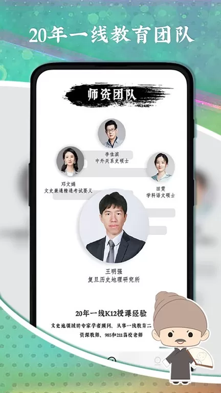 螺蛳大语文app最新版图3