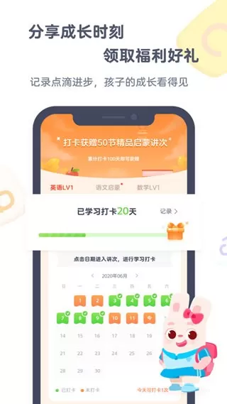 小狸启蒙下载官方版图3