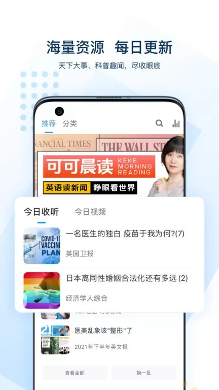 可可英语下载最新版图2