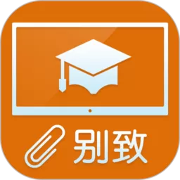 别致智慧校园下载app