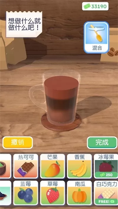 完美咖啡3D下载最新版图3