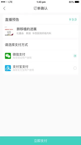 华西云课堂官网版最新图2