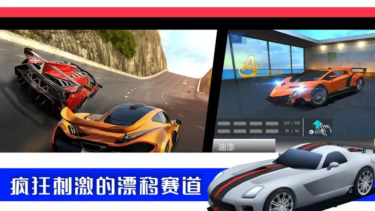 极限3D赛车手游免费版图2