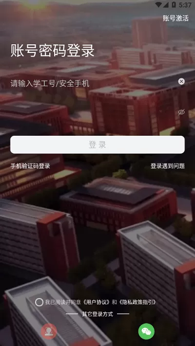 智慧新医app安卓版图3