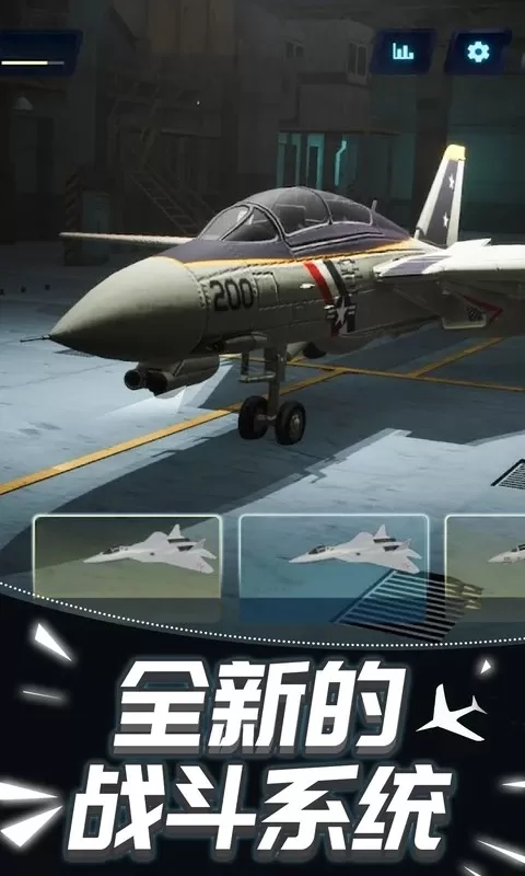 现代飞机战争2021最新版本图0