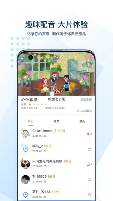 可可英语下载最新版图3