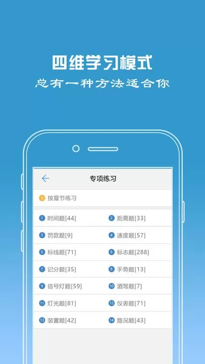 驾校宝下载新版图3