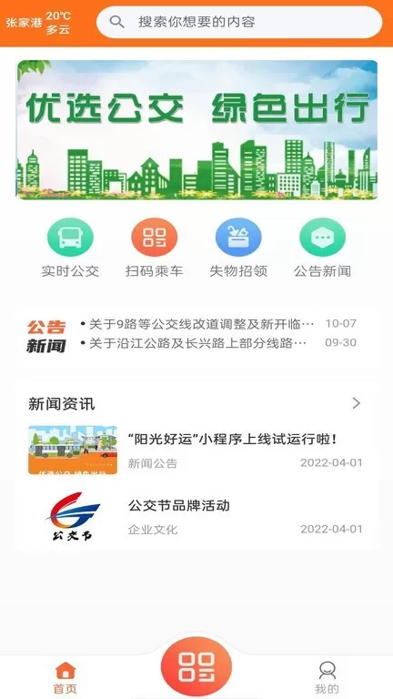 阳光好运官网版app图0