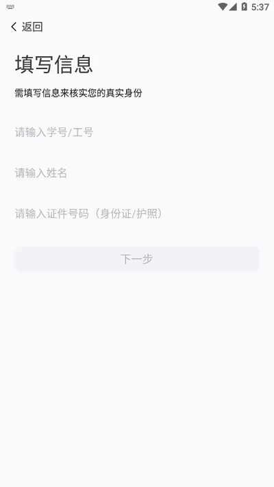 智慧新医app安卓版图2