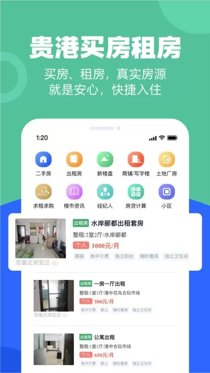 快乐网手机版下载图1