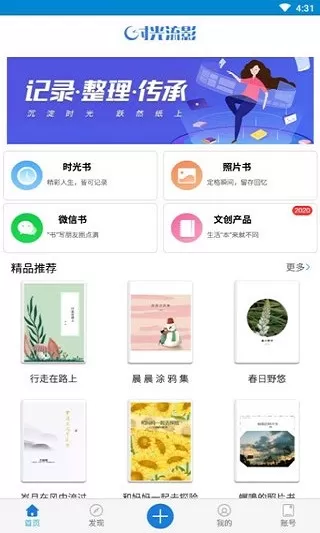 时光流影最新版图0