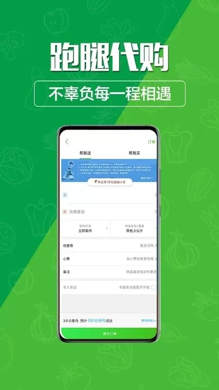 玩转甘孜app安卓版图2