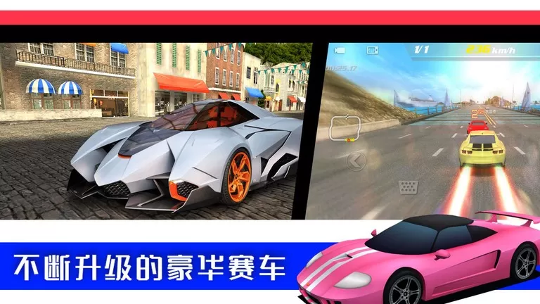 极限3D赛车手游免费版图1