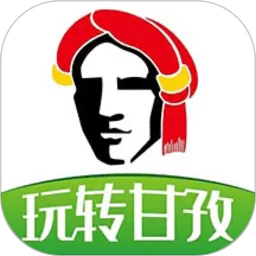 玩转甘孜app安卓版_玩转甘孜下载安装2024正版