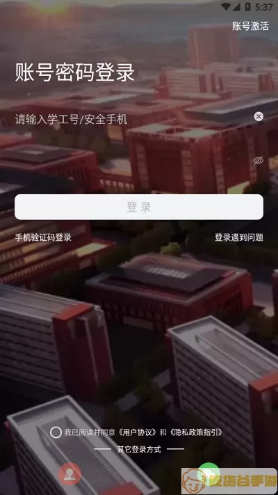 智慧新医app安卓版