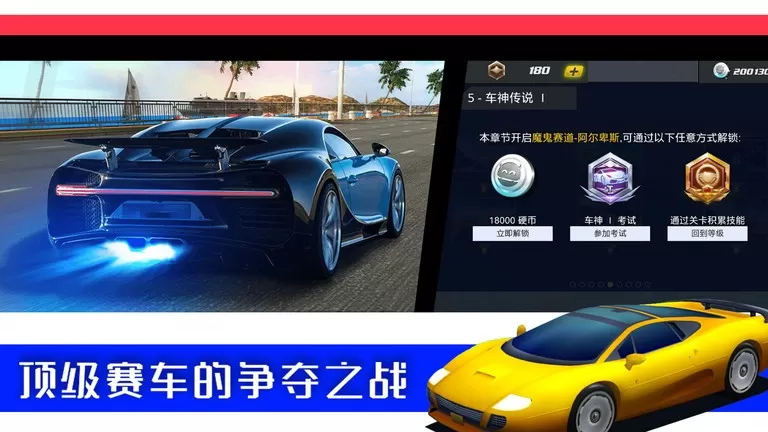 极限3D赛车手游免费版图0