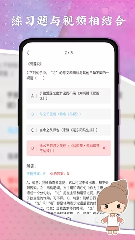 螺蛳大语文app最新版图0