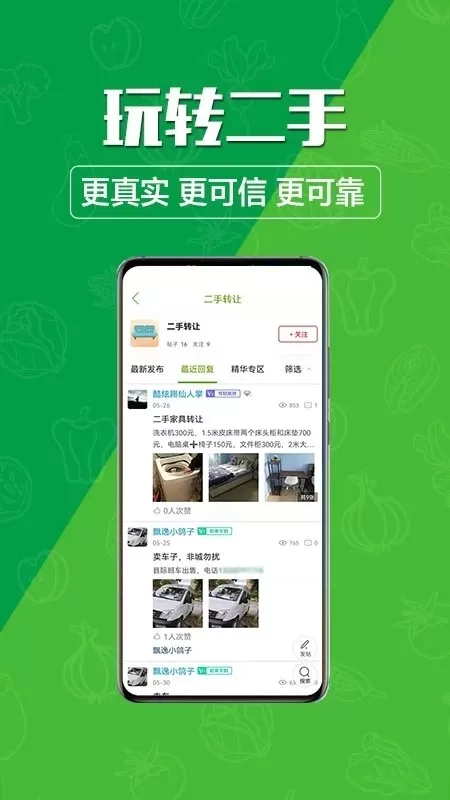 玩转甘孜app安卓版图0