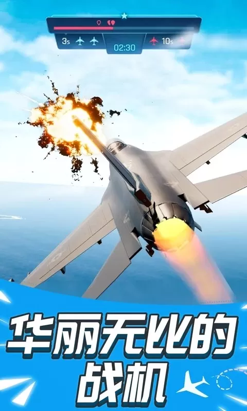 现代飞机战争2021最新版本图3