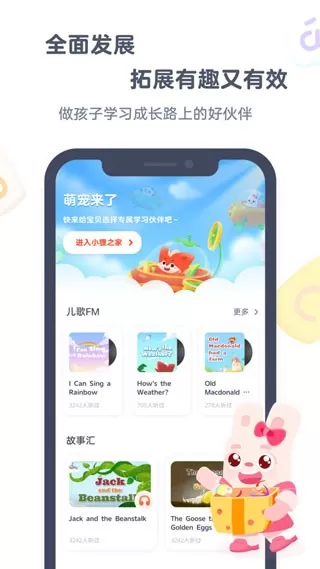 小狸启蒙下载官方版图1