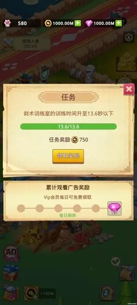 Idle Training Empire免费下载图3