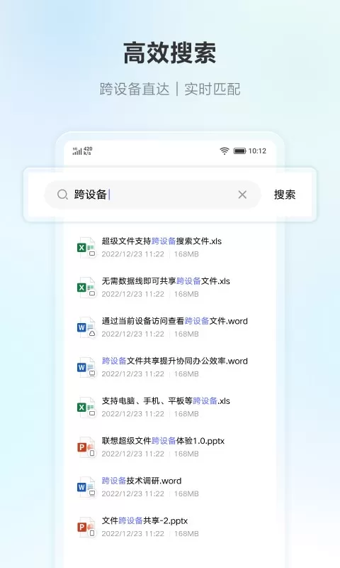 联想超级文件下载免费图2