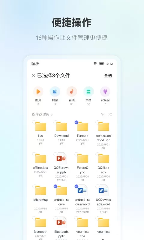 联想超级文件下载免费图0