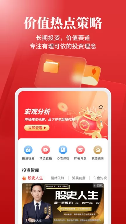 财今商学堂下载新版图2