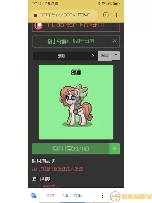 ponytown捏马古风