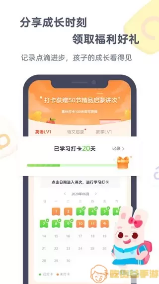 小狸启蒙下载官方版