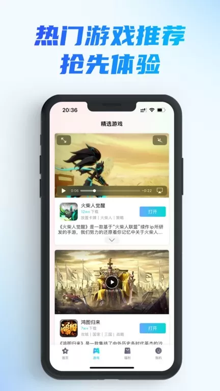 辰星俱乐部游戏手机版图1